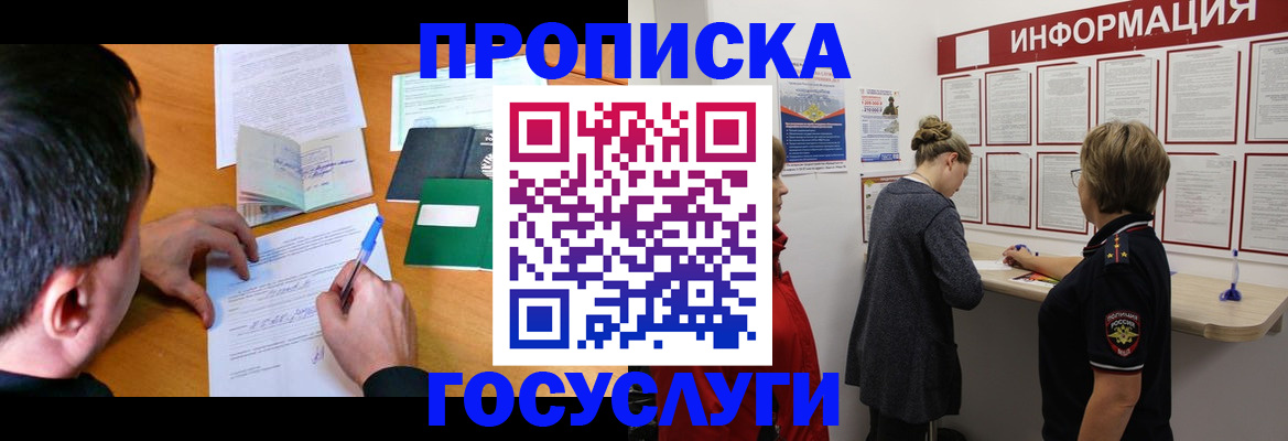 прописка гарантия в Нижней Туре