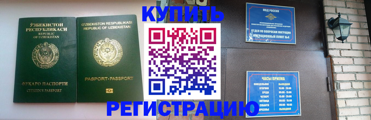 временная регистрация в Нижней Туре