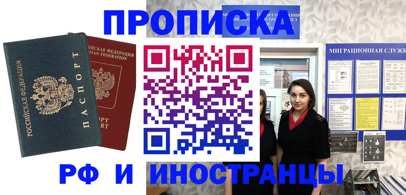 прописка регистрация в Нижней Туре